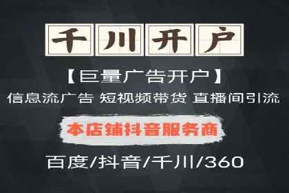 成功案例：信息流代运营助力品牌成长